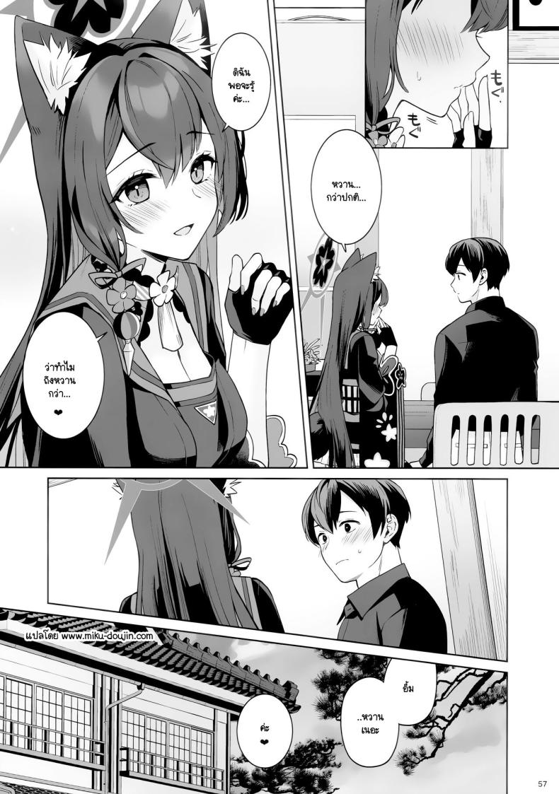 ใสซื่อและบริสุทธิ์